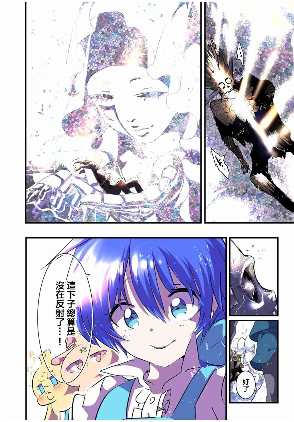 第57话 第14页