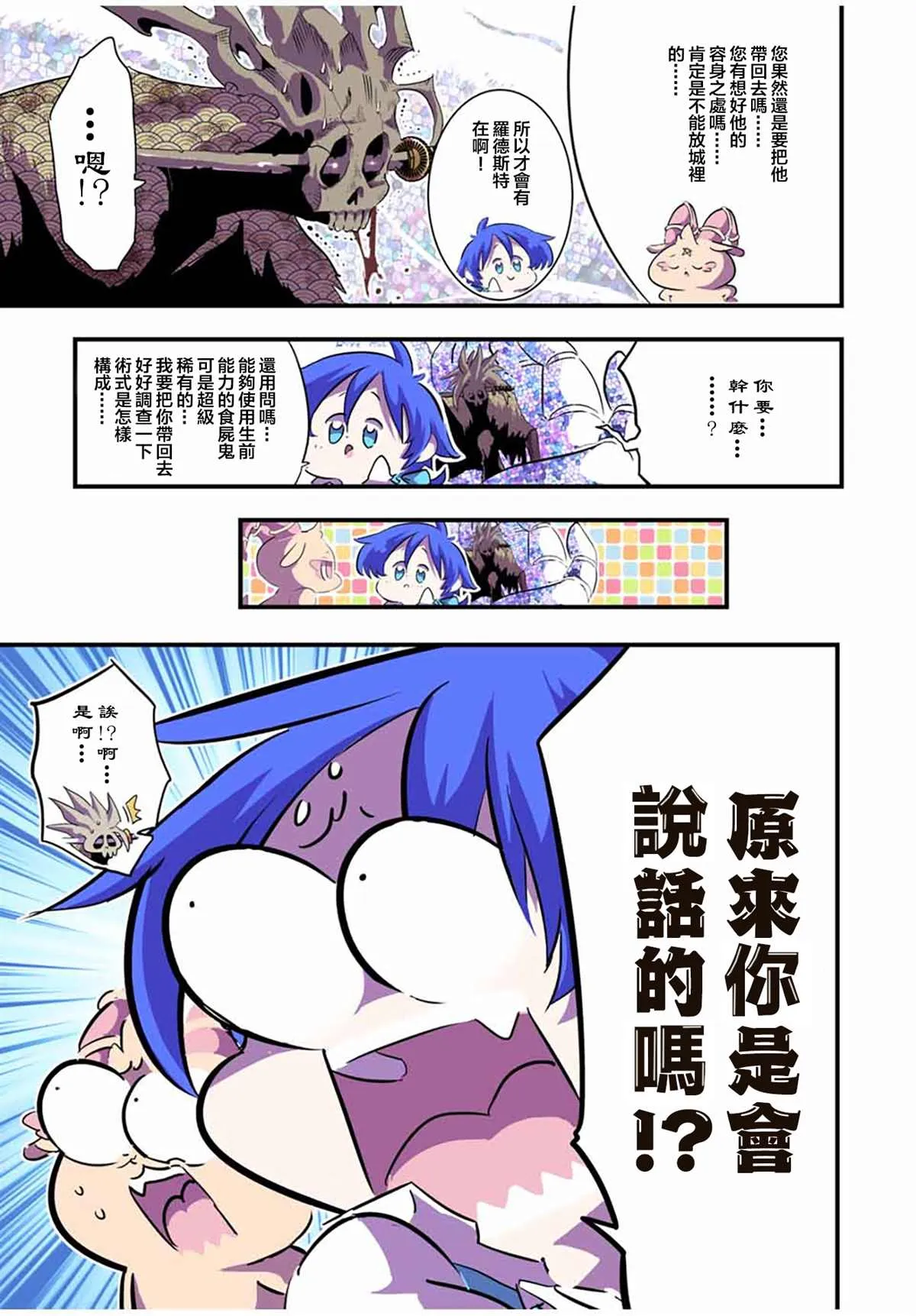 第57话 第15页