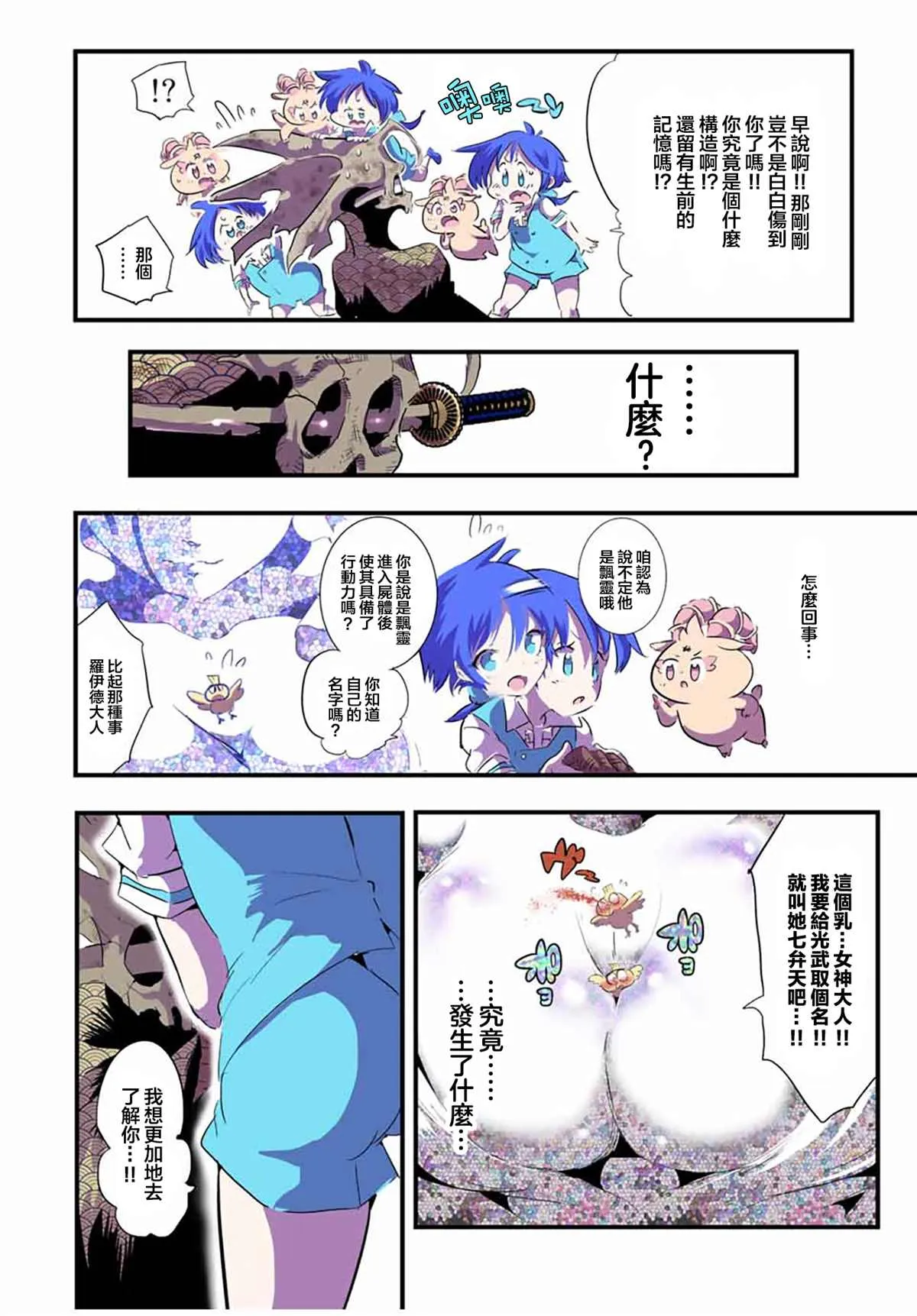 第57话 第16页