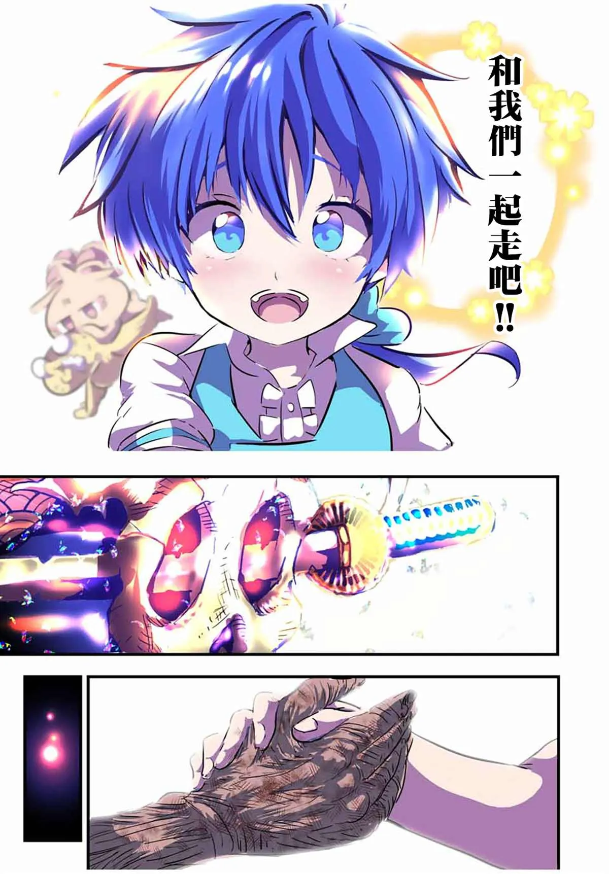 第57话 第17页