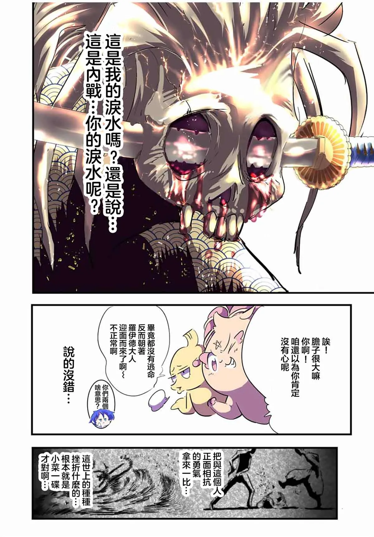 第57话 第18页