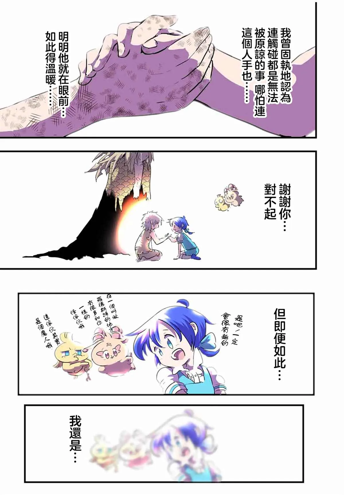 第57话 第19页