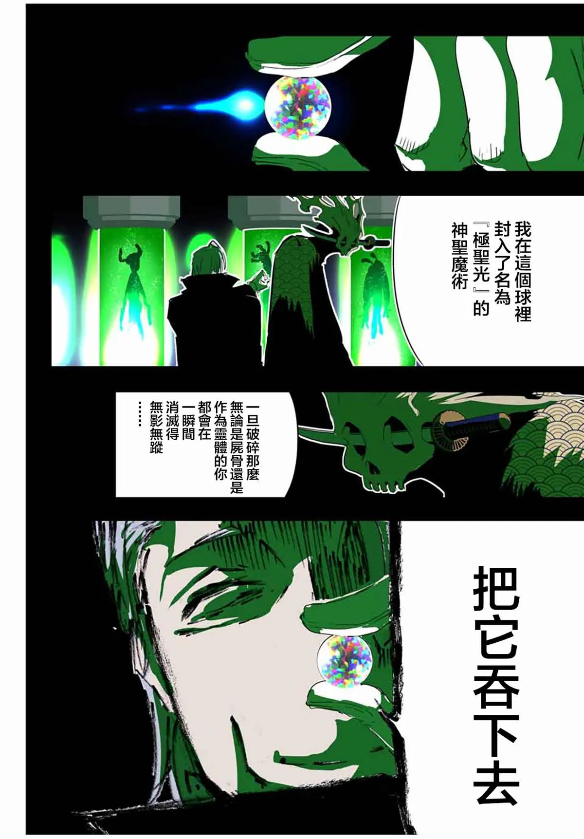 第57话 第20页