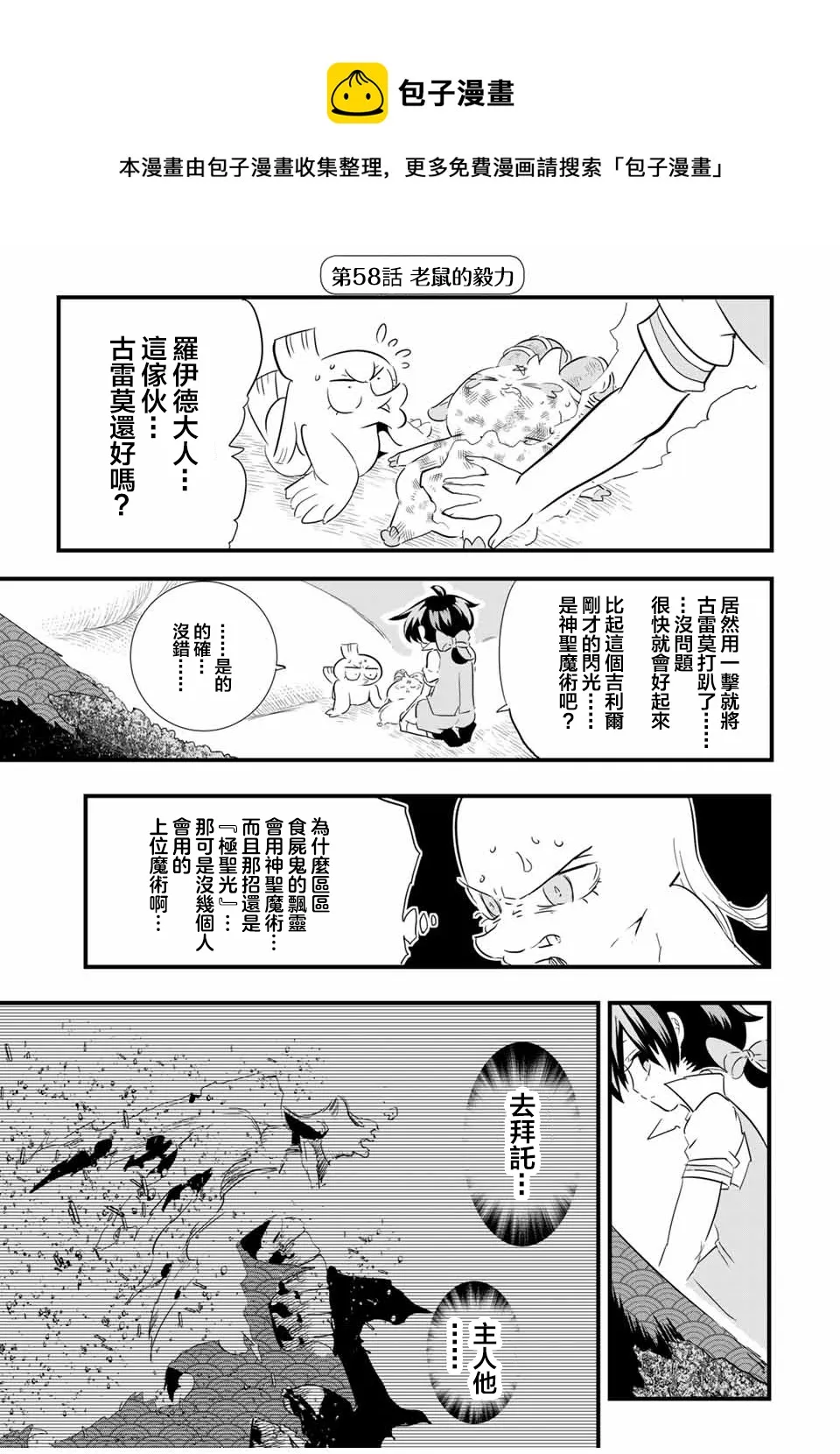 第58话 第1页