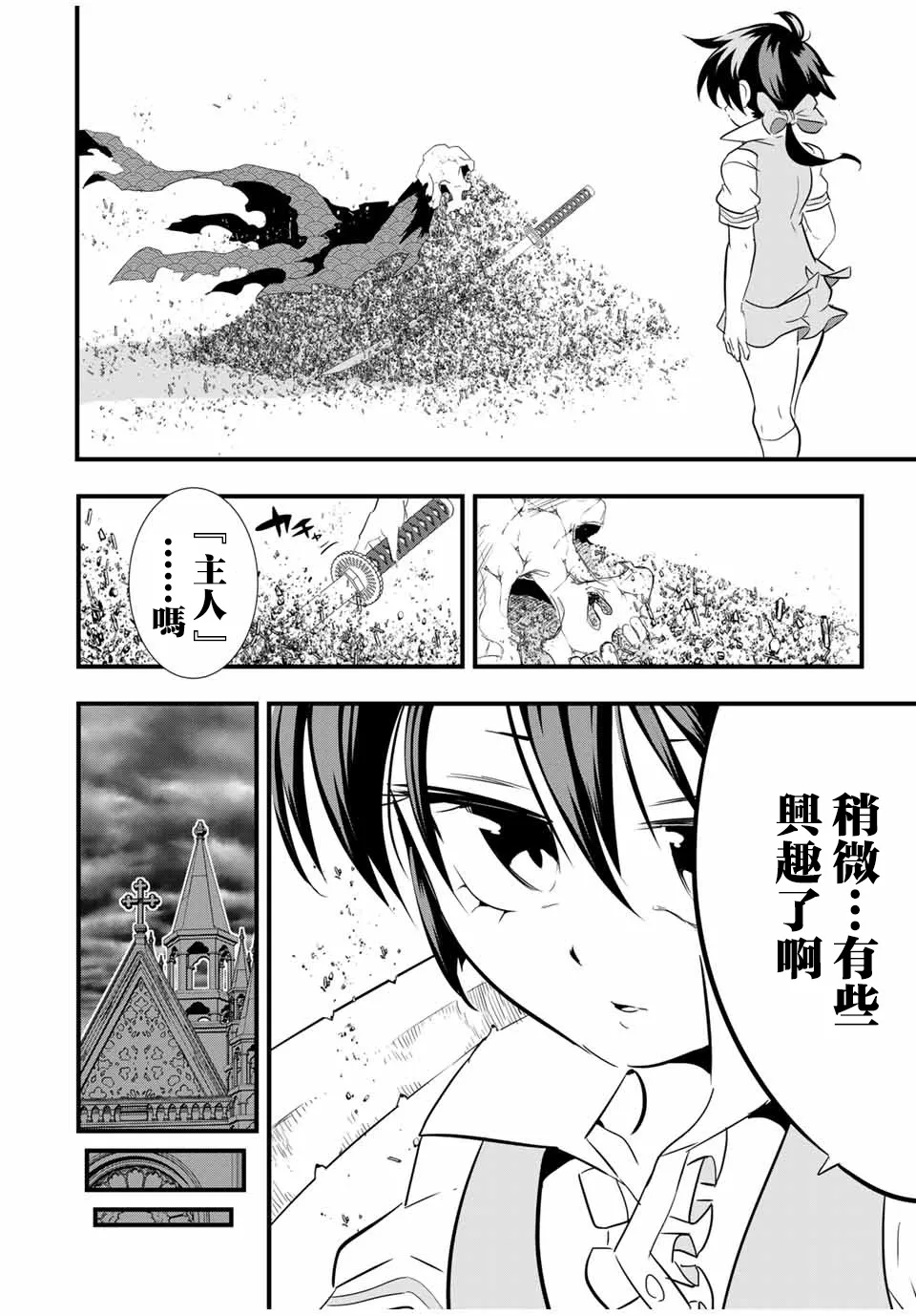 第58话 第2页