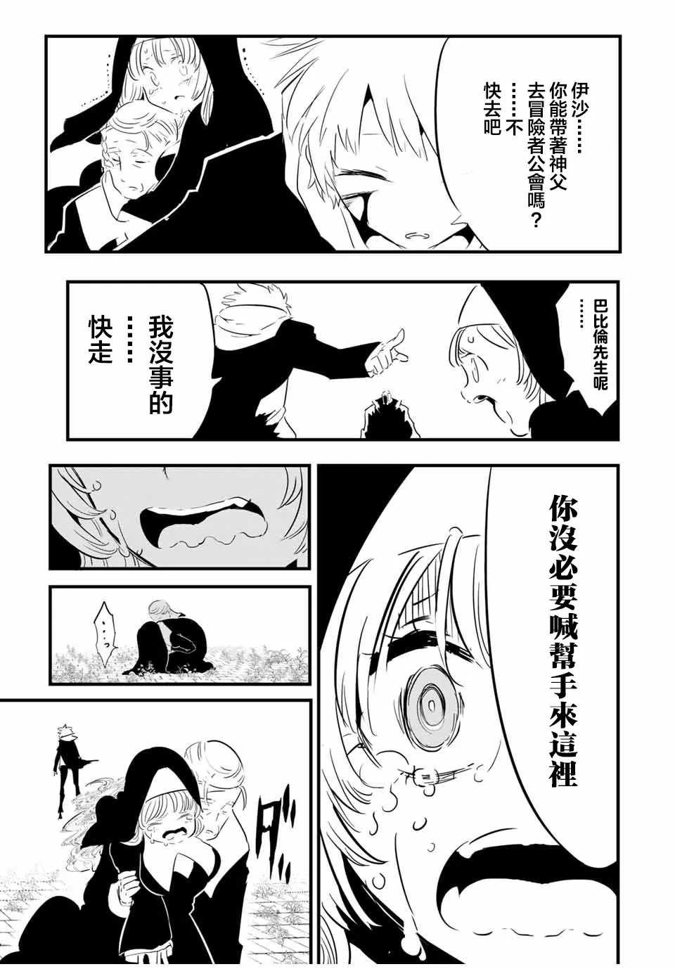 第58话 第3页