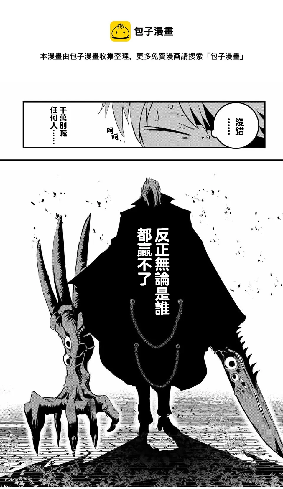 第58话 第4页