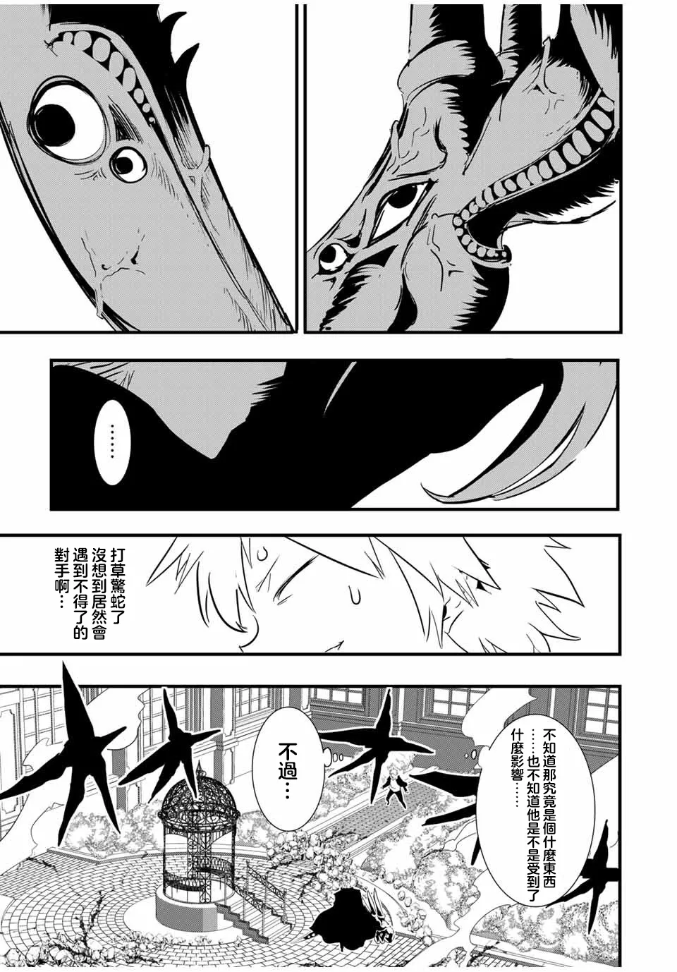 第58话 第5页