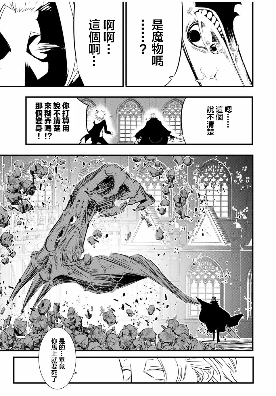 第58话 第7页