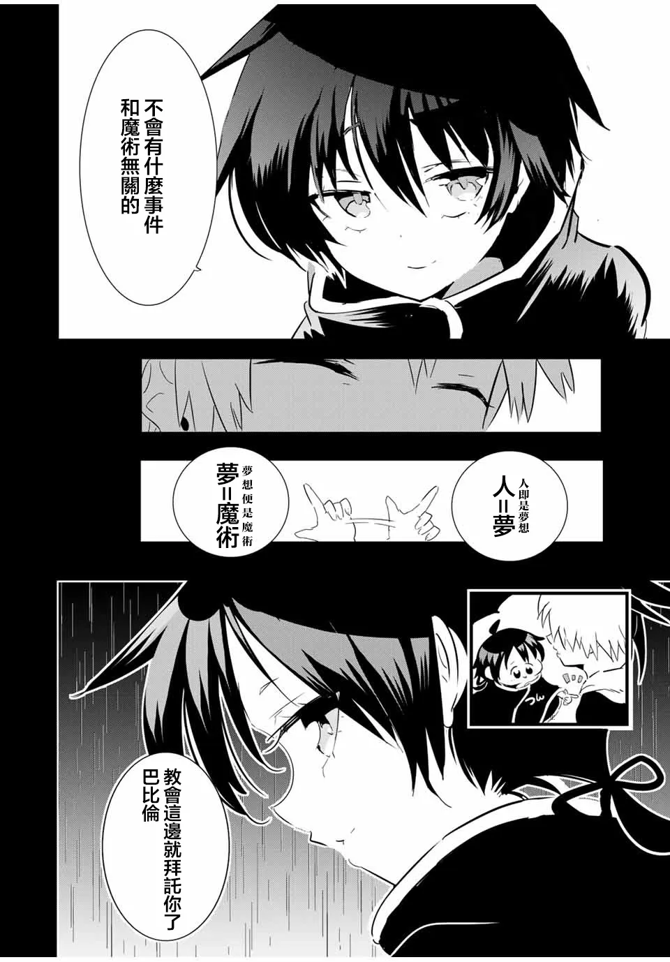 第58话 第10页