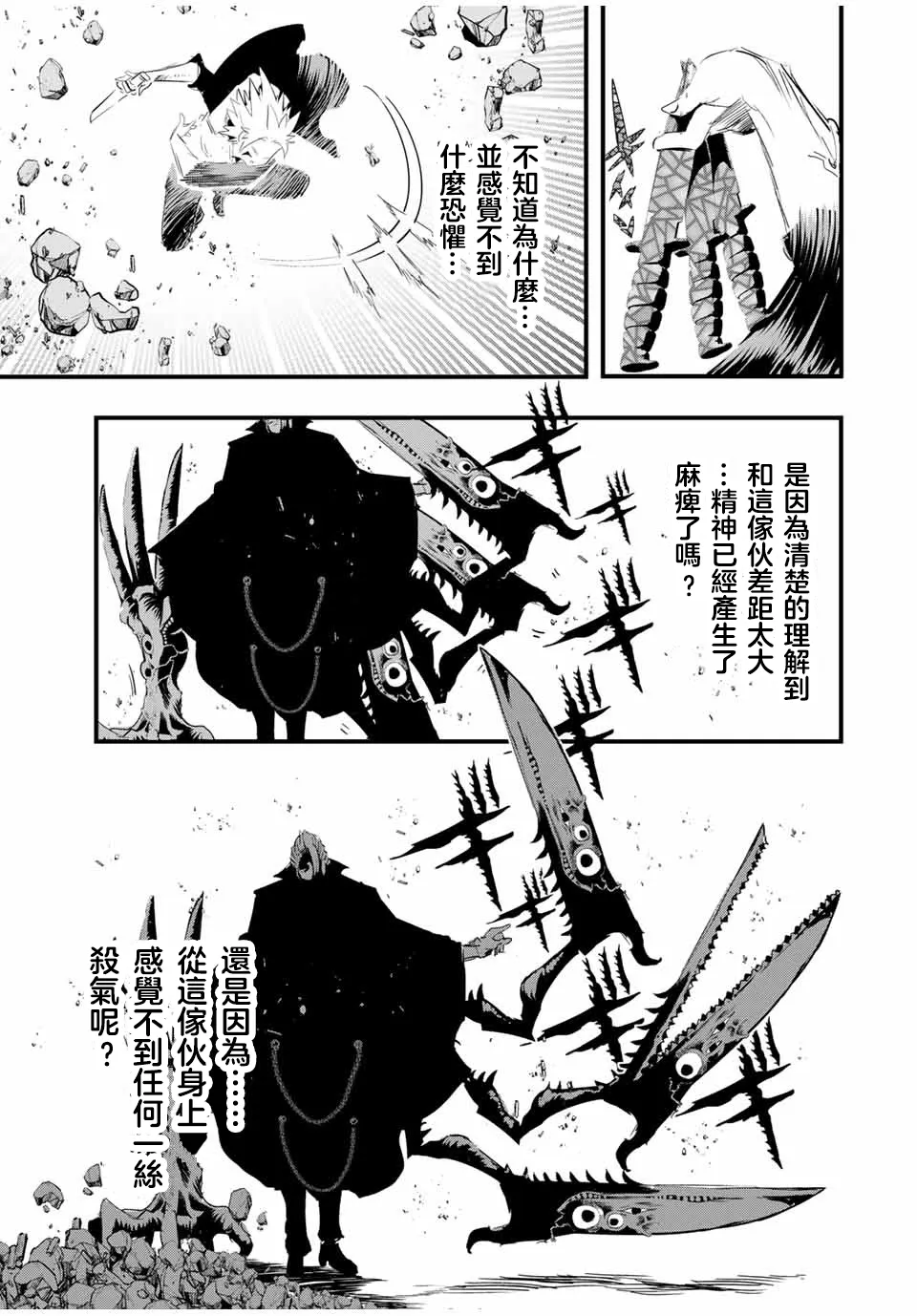 第58话 第11页