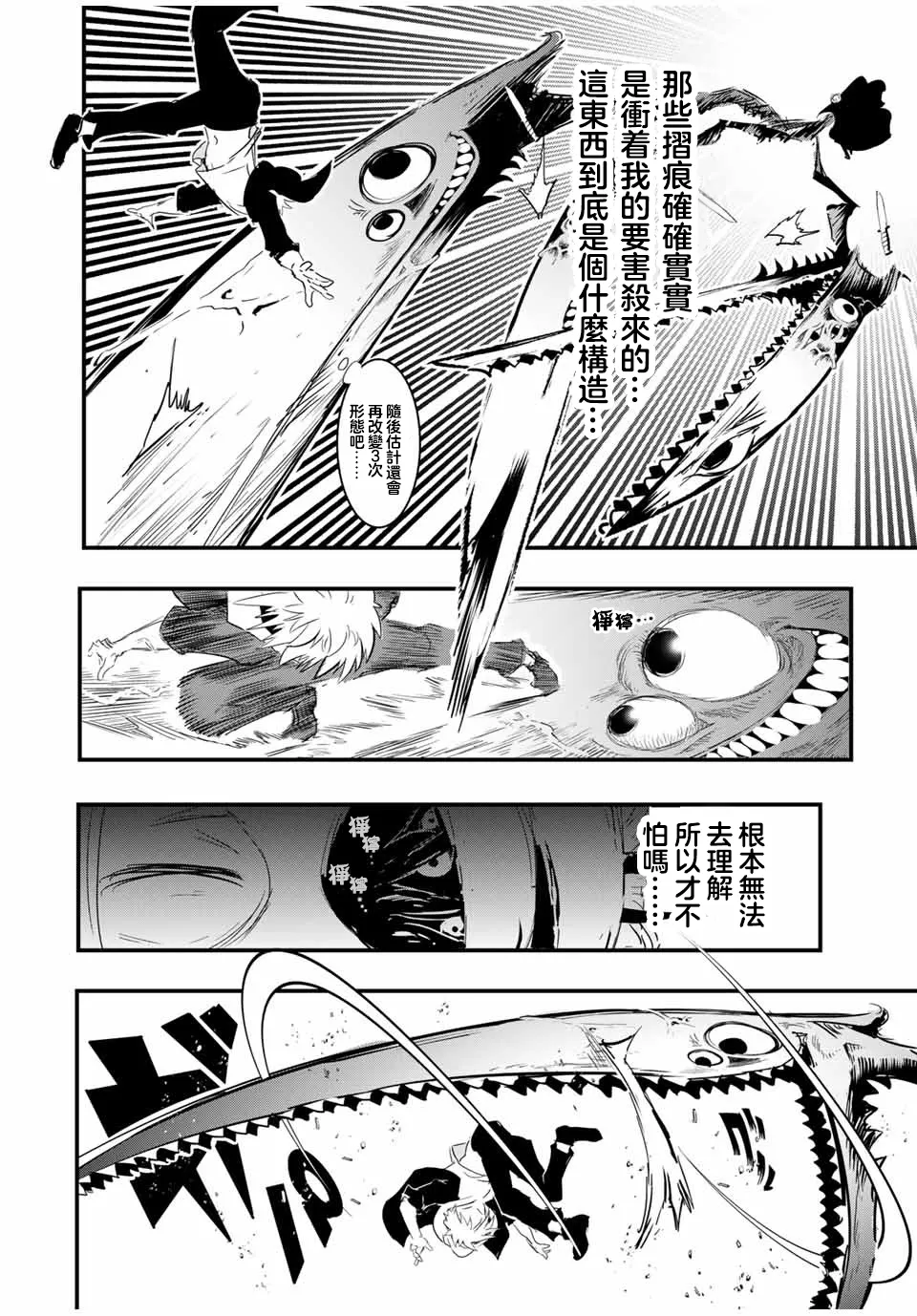 第58话 第12页