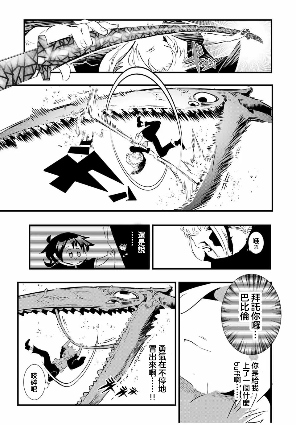 第58话 第13页