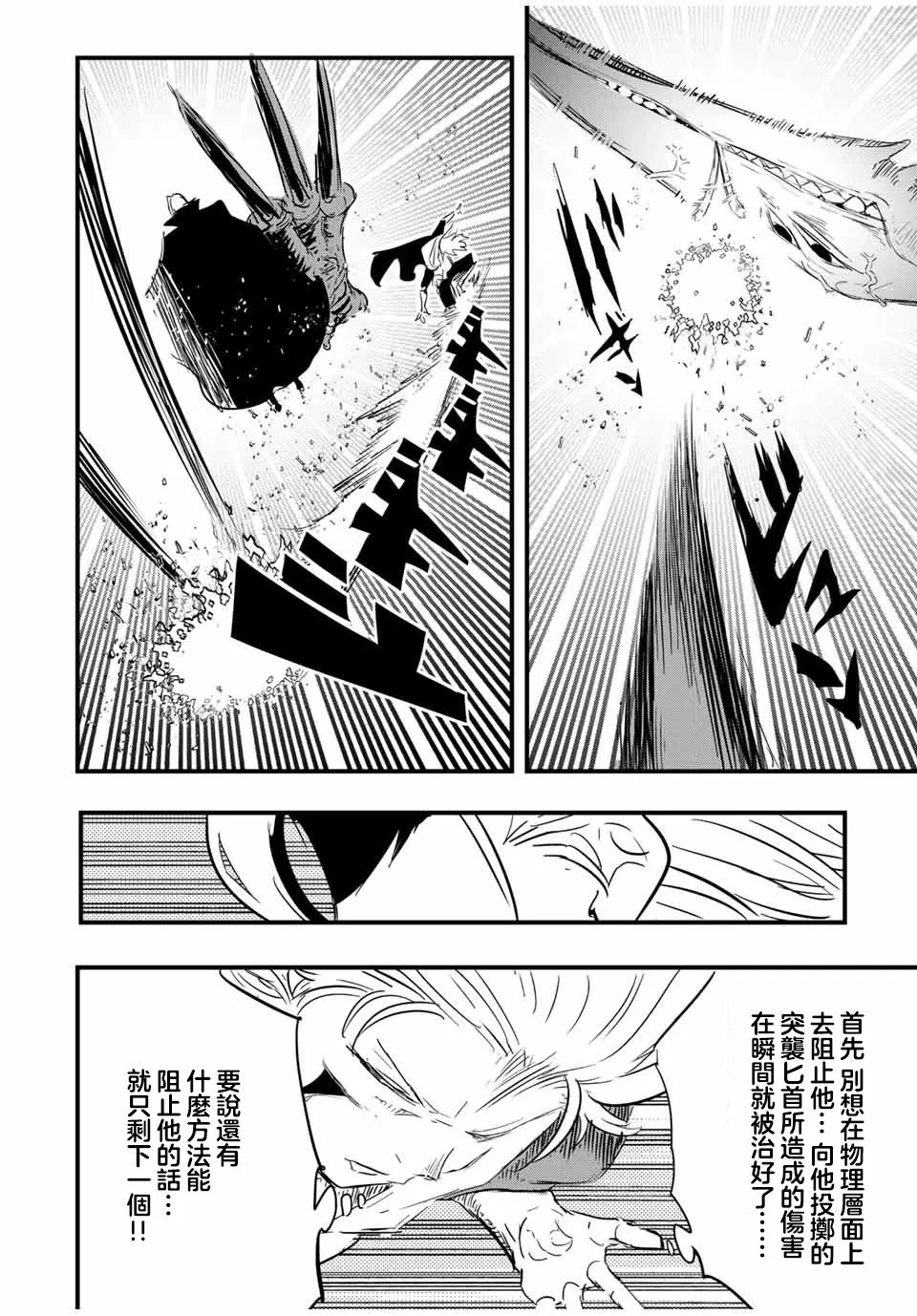 第58话 第14页