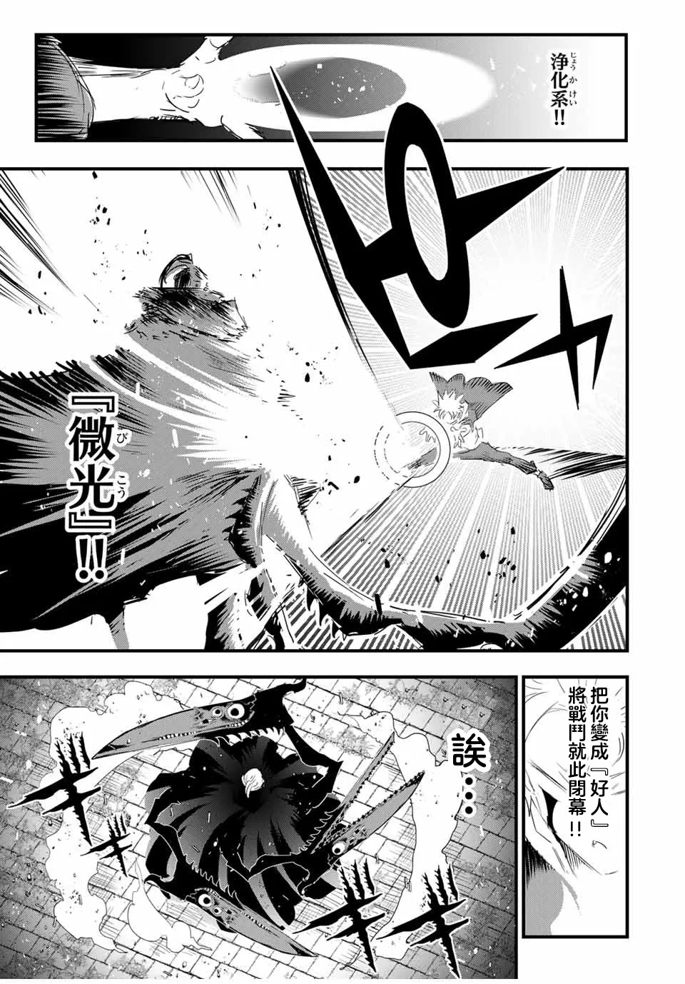 第58话 第15页