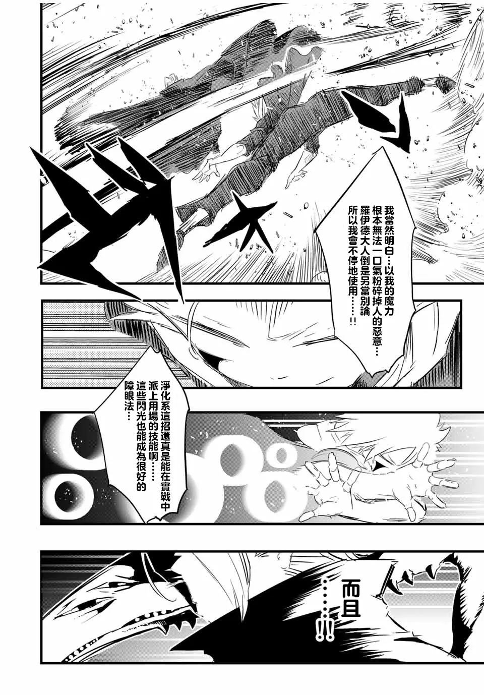 第58话 第16页