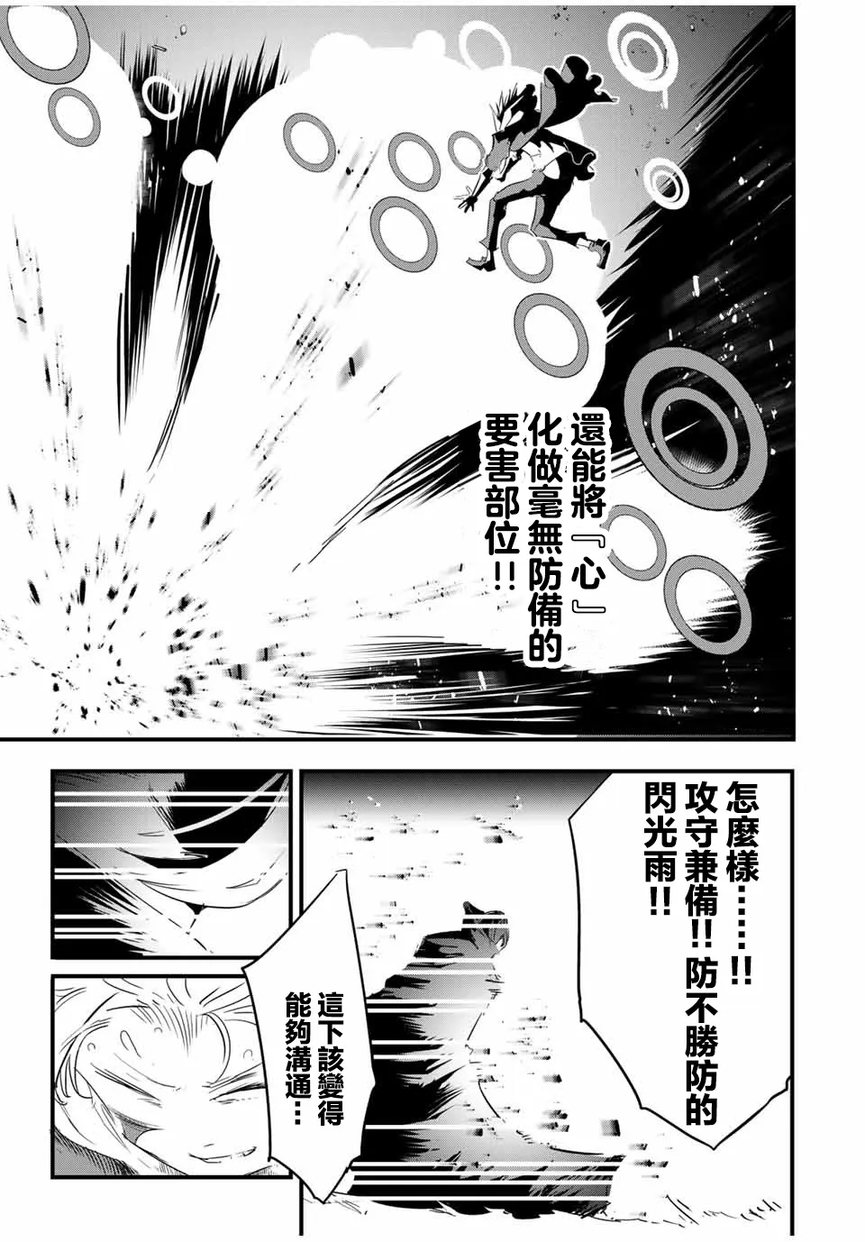 第58话 第17页