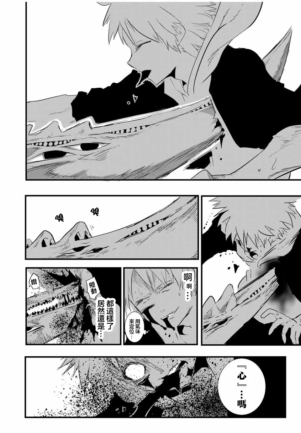 第58话 第18页