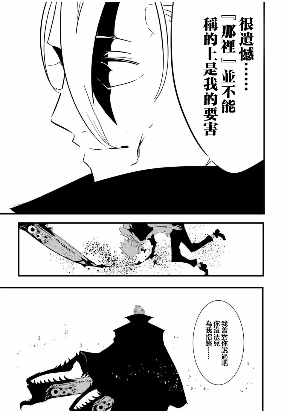 第58话 第19页
