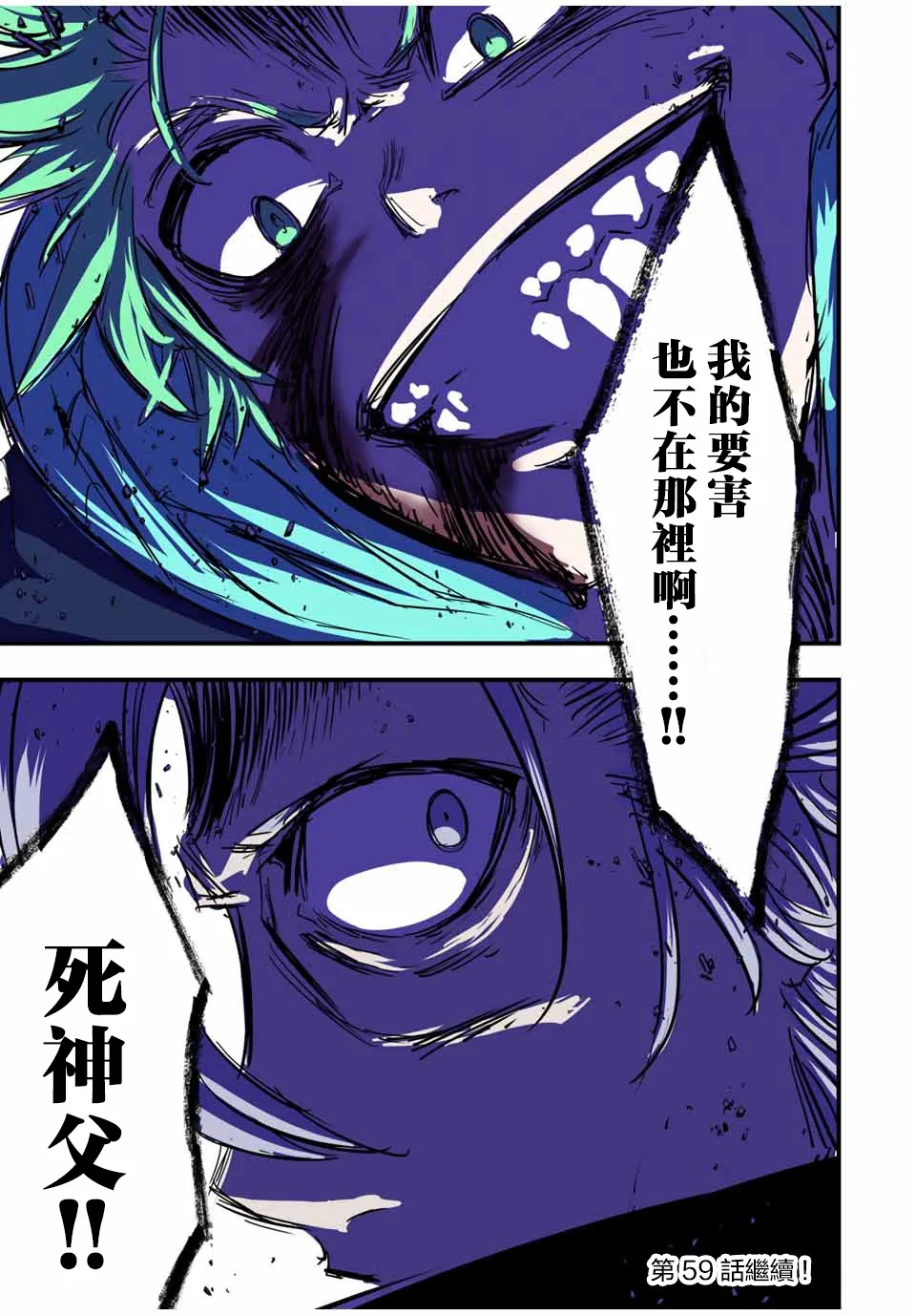 第58话 第21页