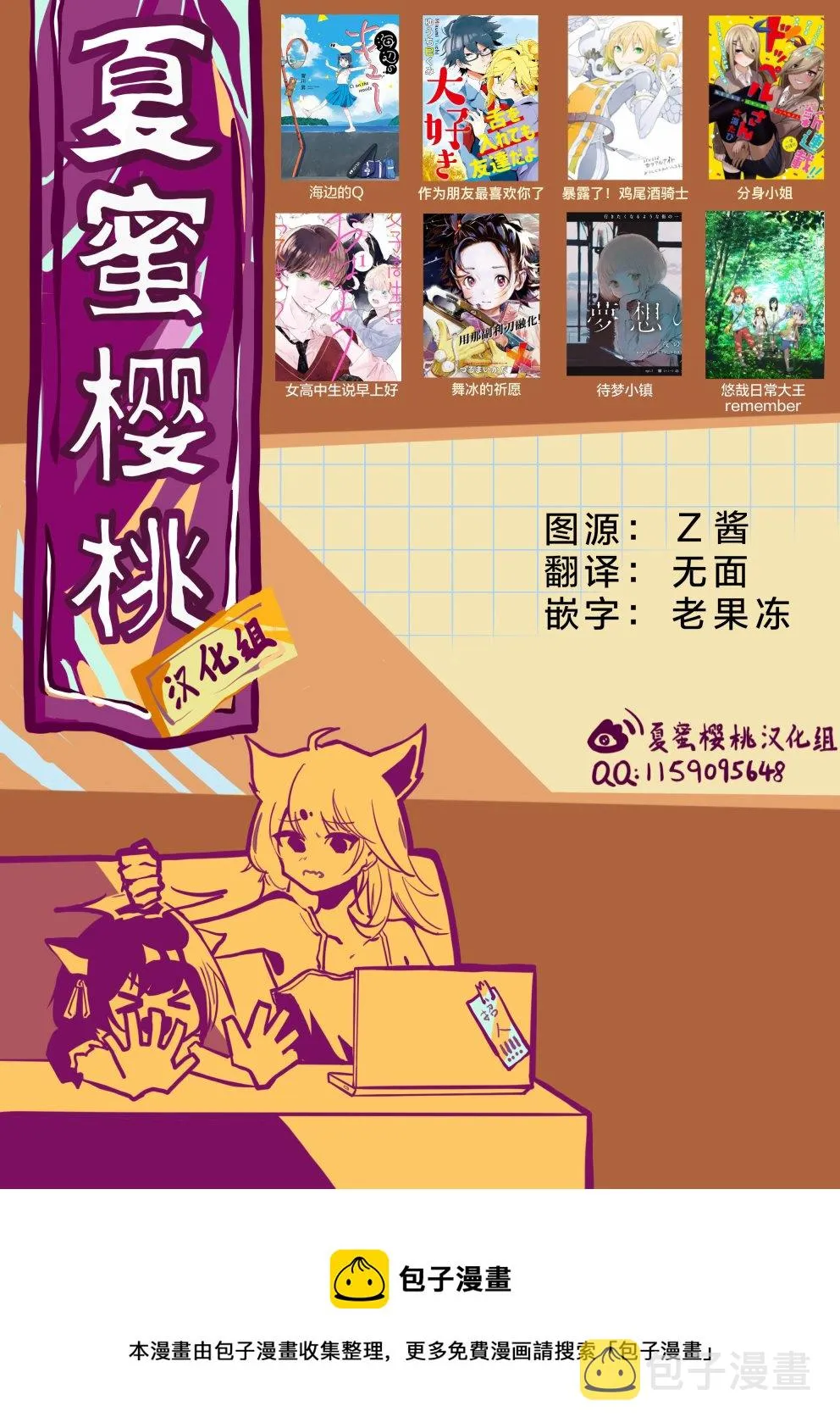 第58话 第22页