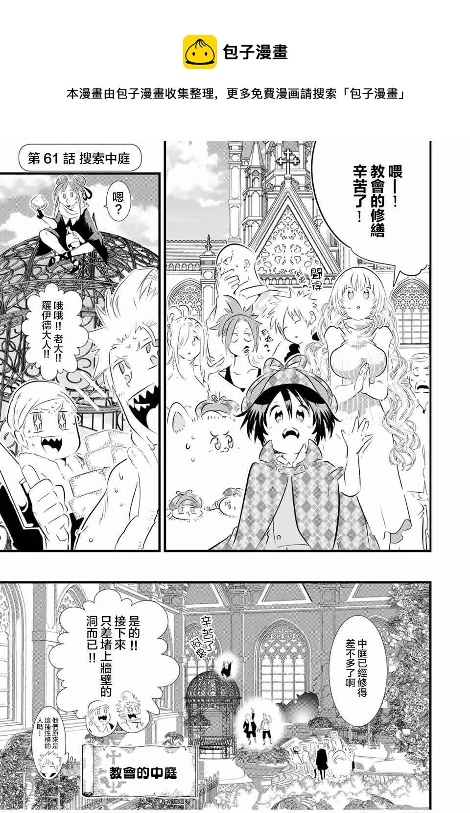 第59话 第1页