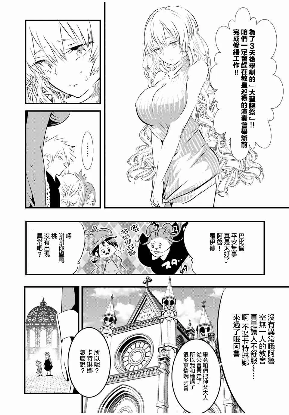 第59话 第2页