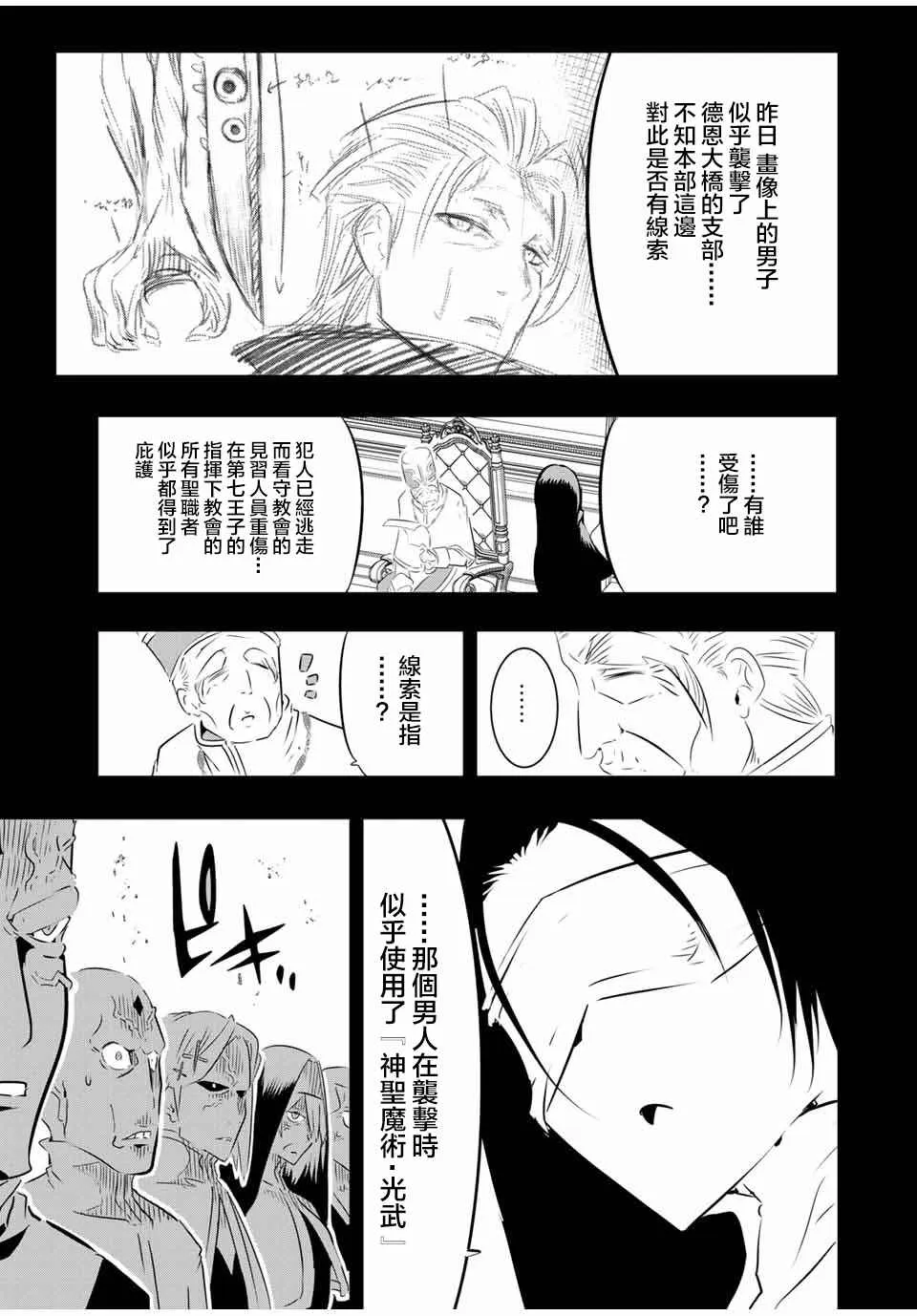 第59话 第5页