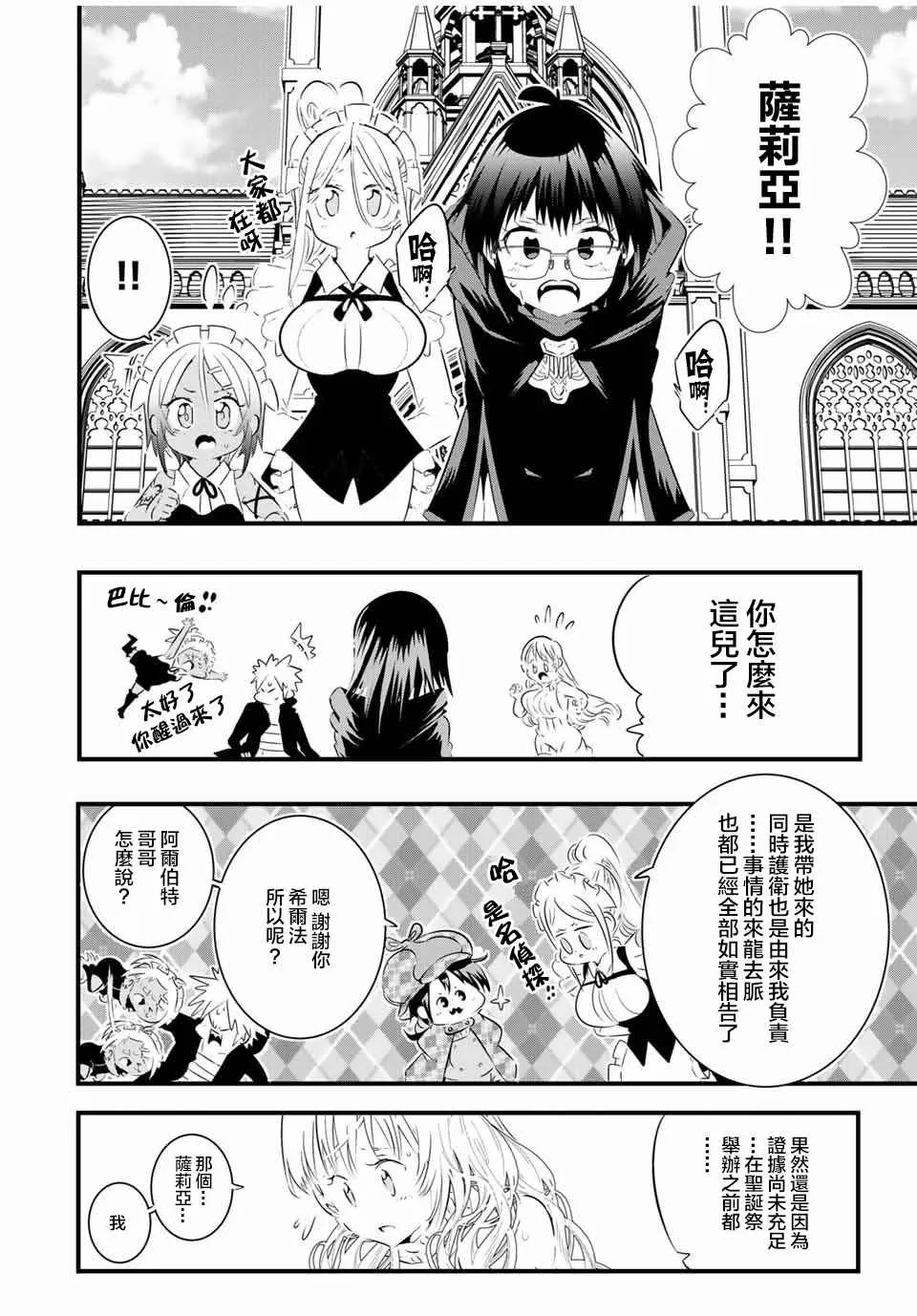 第59话 第10页