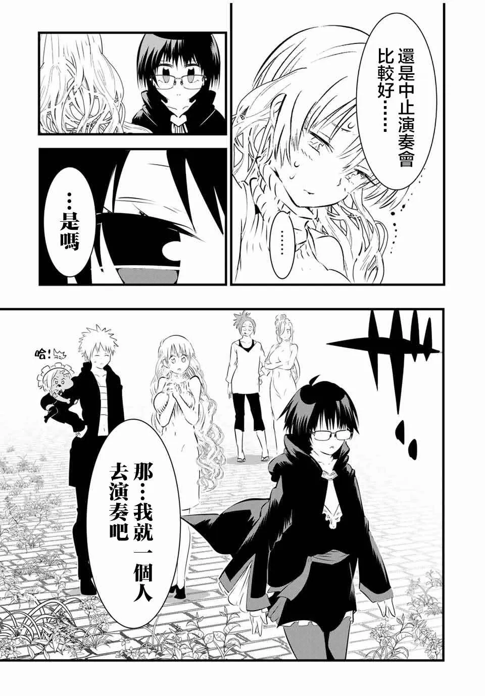 第59话 第13页
