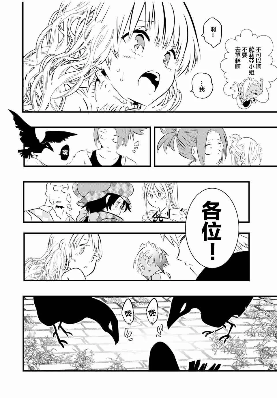 第59话 第14页