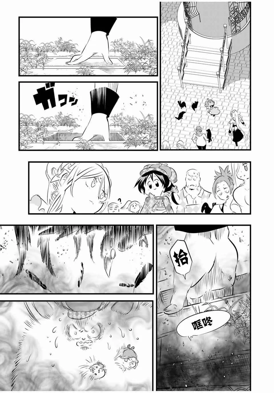 第59话 第15页