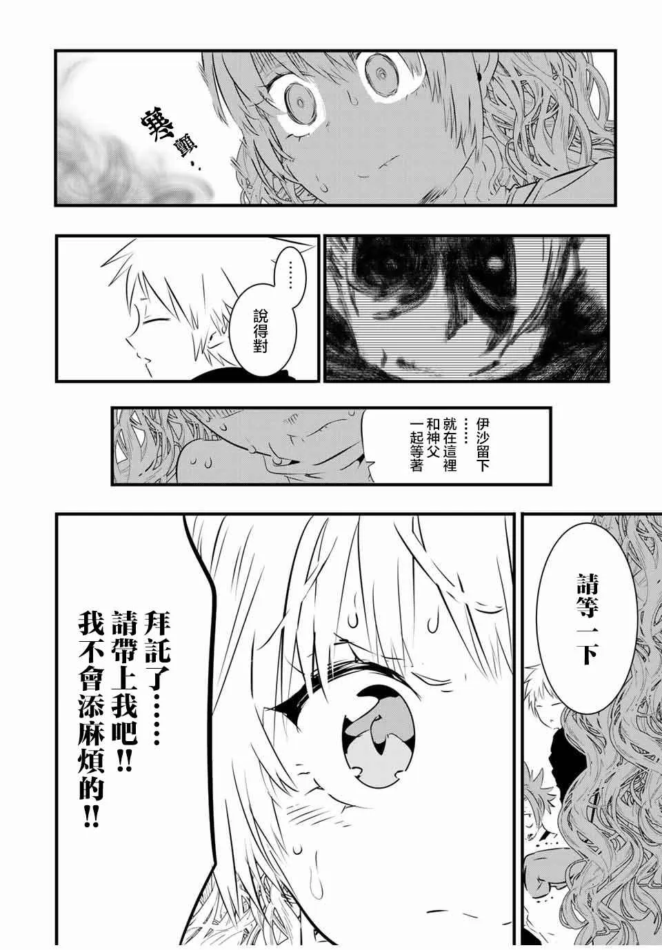 第59话 第18页