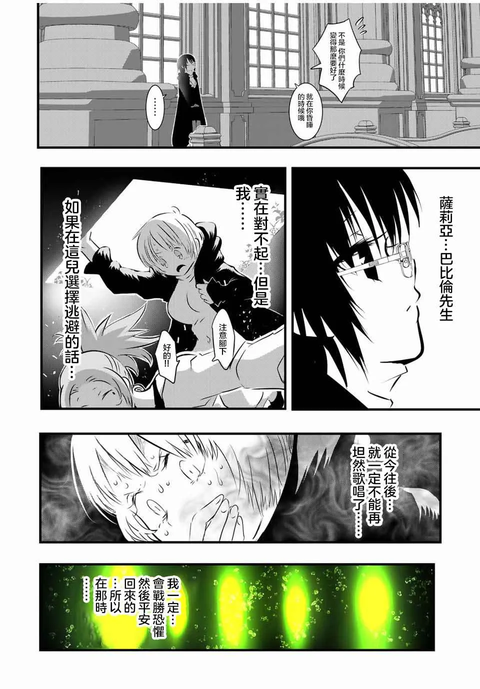 第59话 第20页
