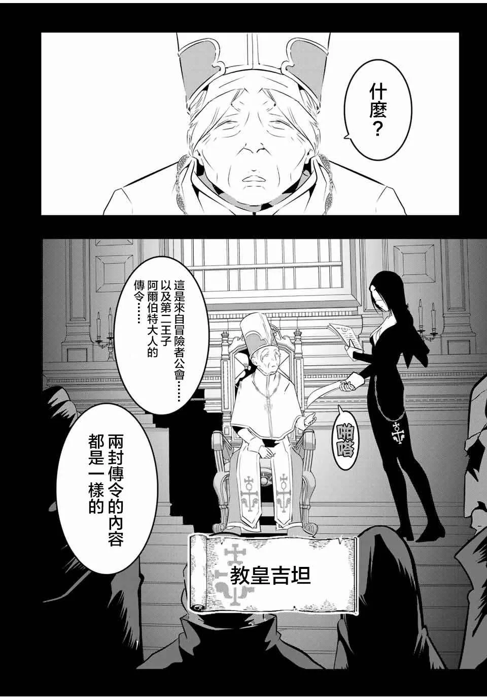 第60话 第4页