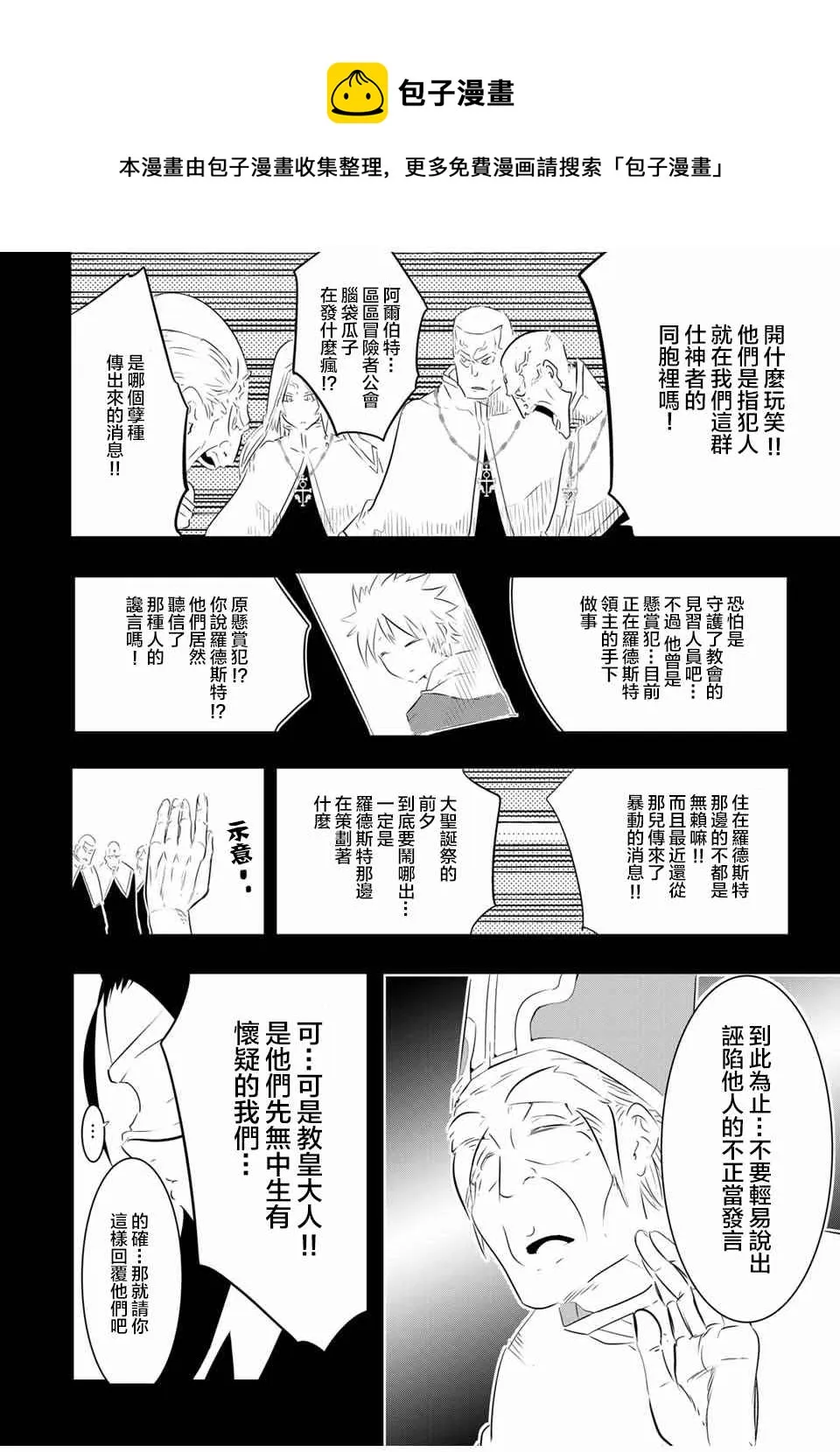 第60话 第6页