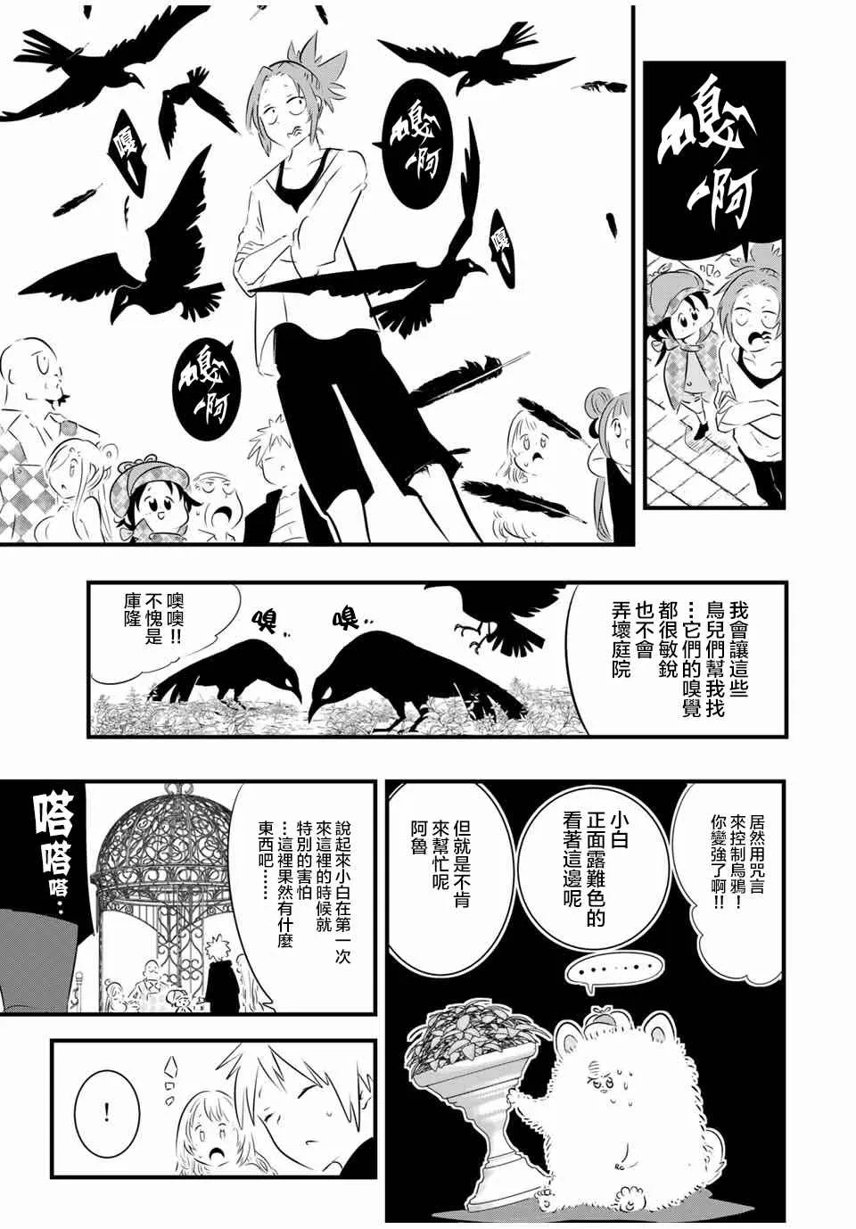 第60话 第9页