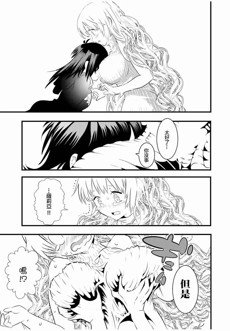 第60话 第11页