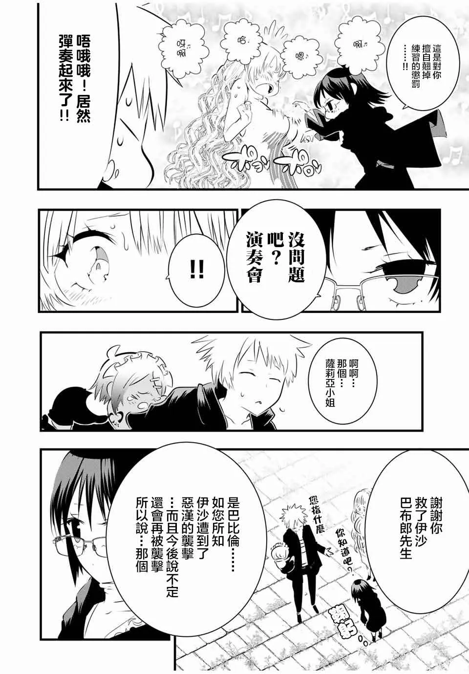 第60话 第12页