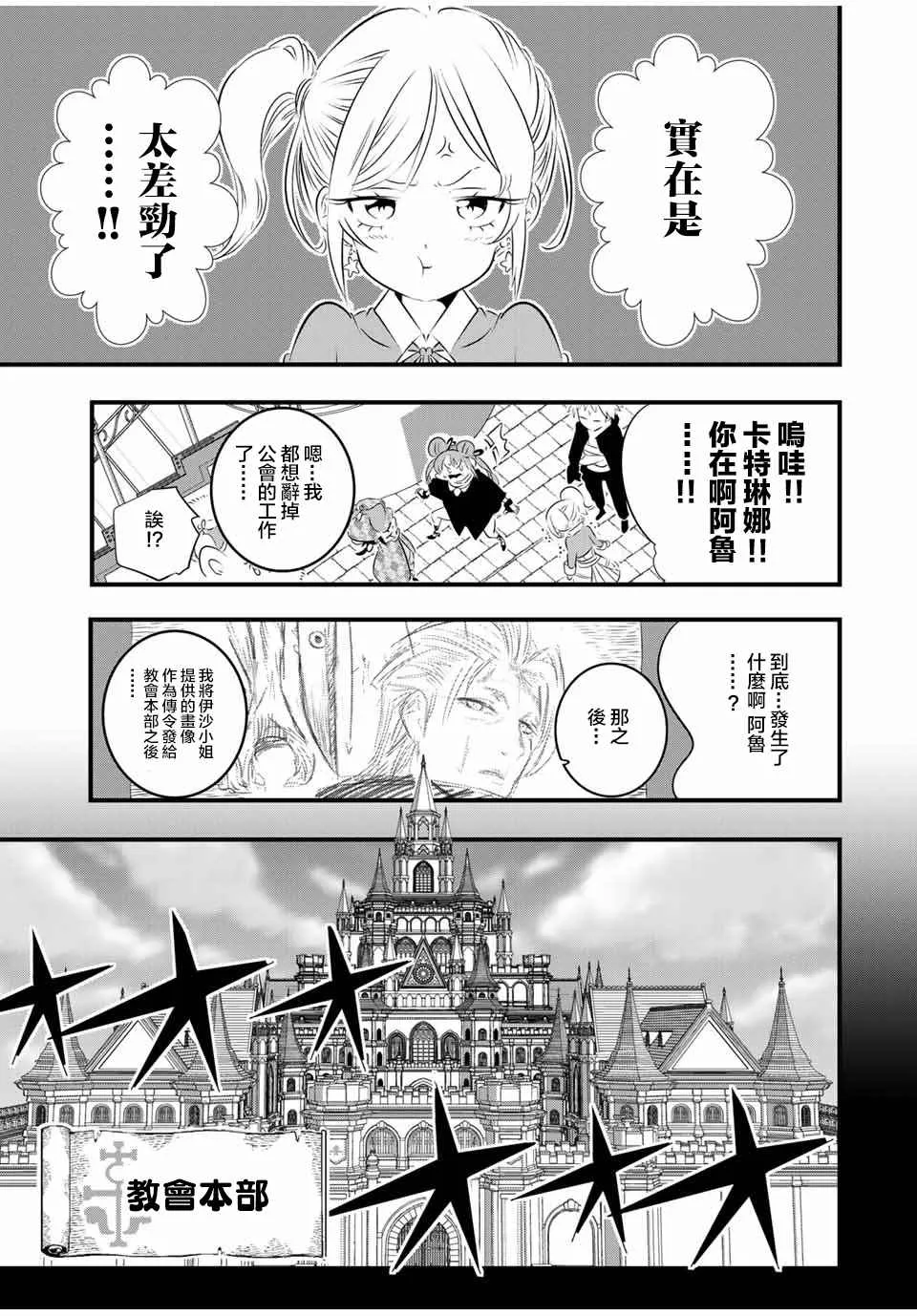 第61话 第3页