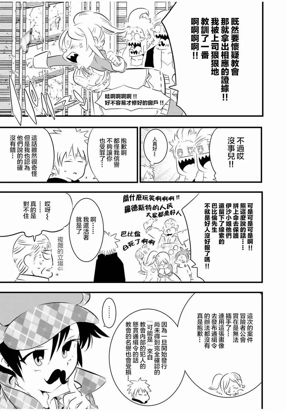 第61话 第7页