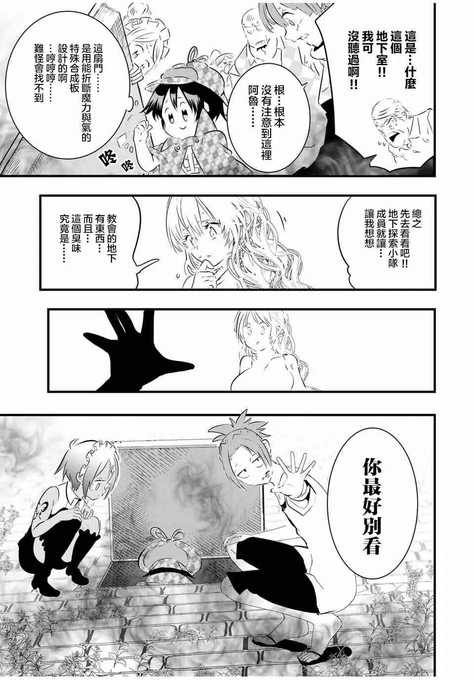第61话 第17页