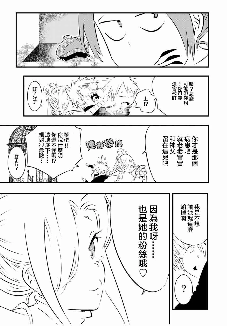 第61话 第19页