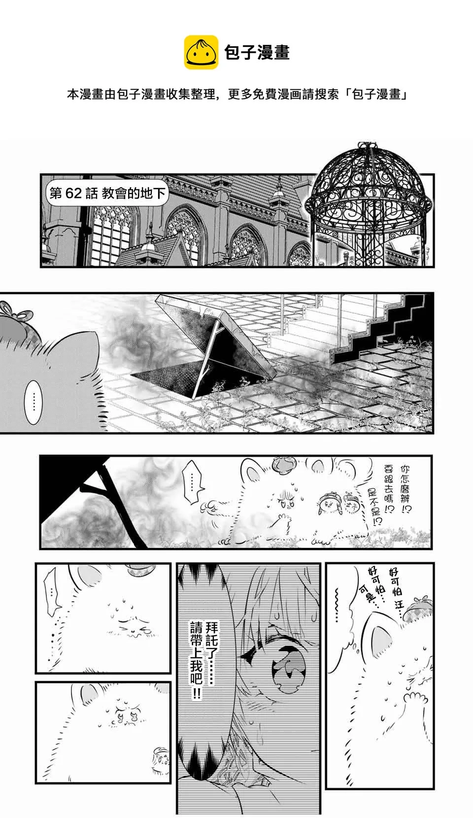 第62话 第1页