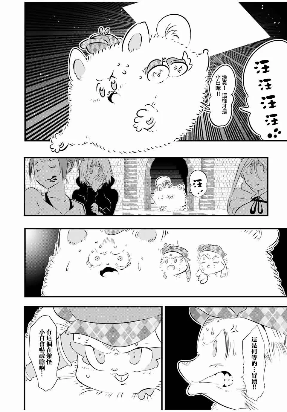 第62话 第2页