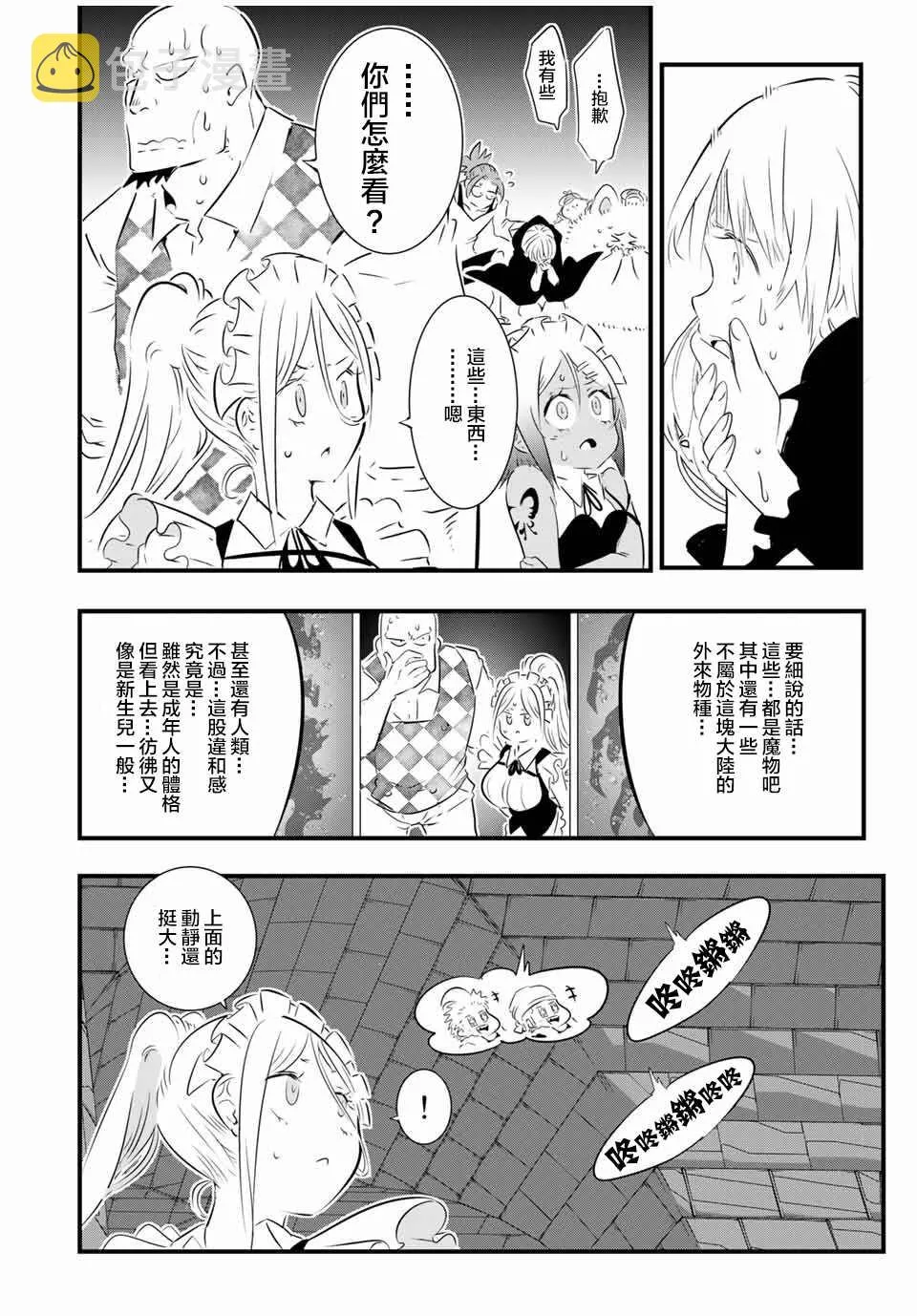第62话 第4页