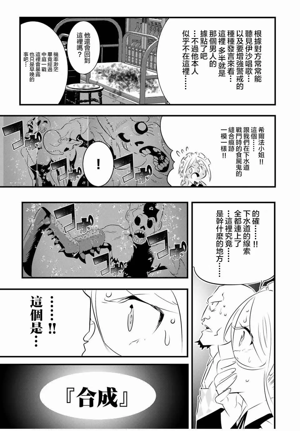 第62话 第5页