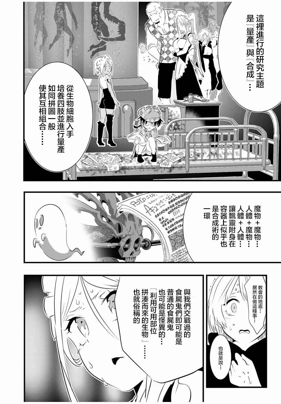 第62话 第6页