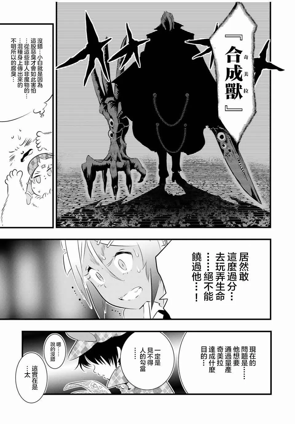 第62话 第7页