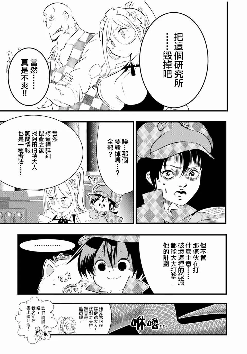 第62话 第9页
